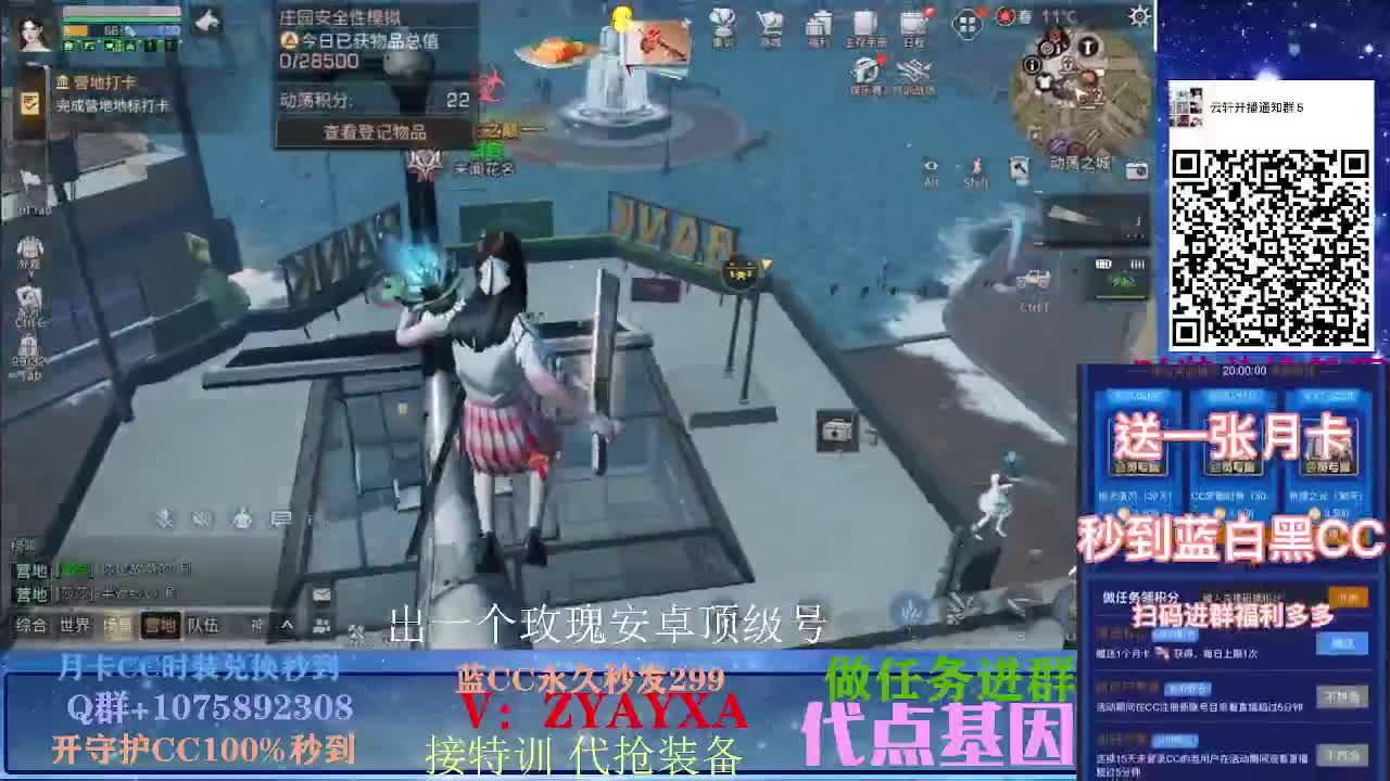 开守护秒到金CC！远星乱斗 第2段