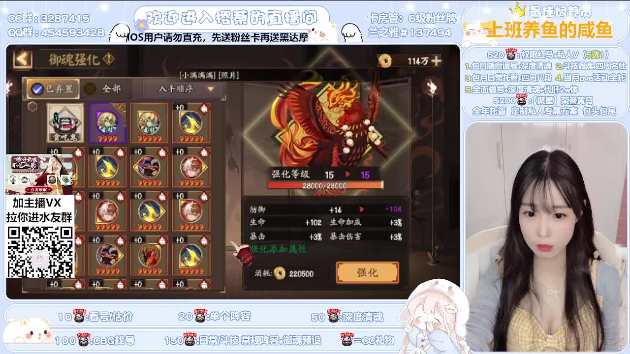 接全面调号/清魂/托管 第1段
