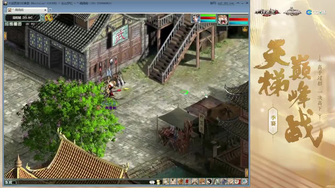 看水陆 洗装备 第3段