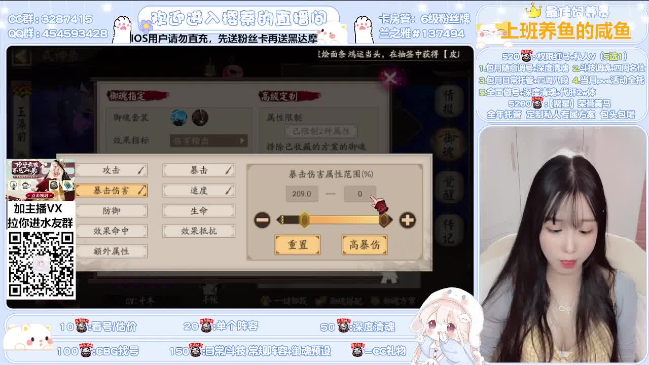 接全面调号/清魂/托管 第2段
