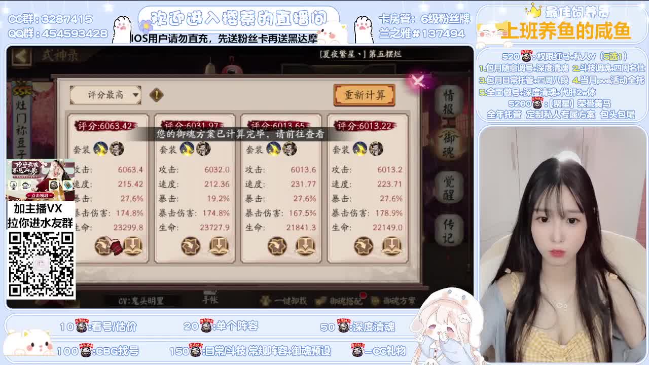 接全面调号/清魂/托管 第3段