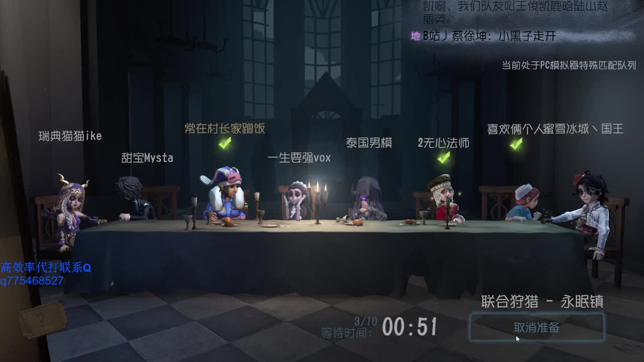 监管者点播~ 第2段