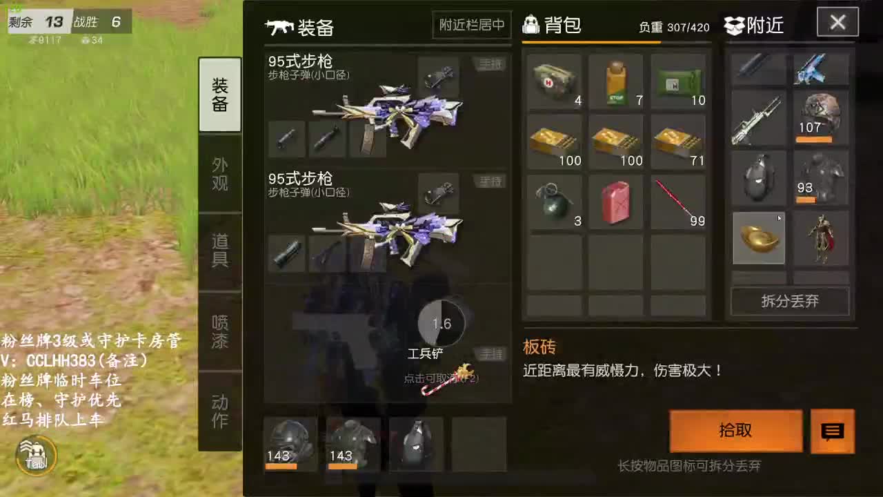 努力打螺丝，期待未来~ 第1段