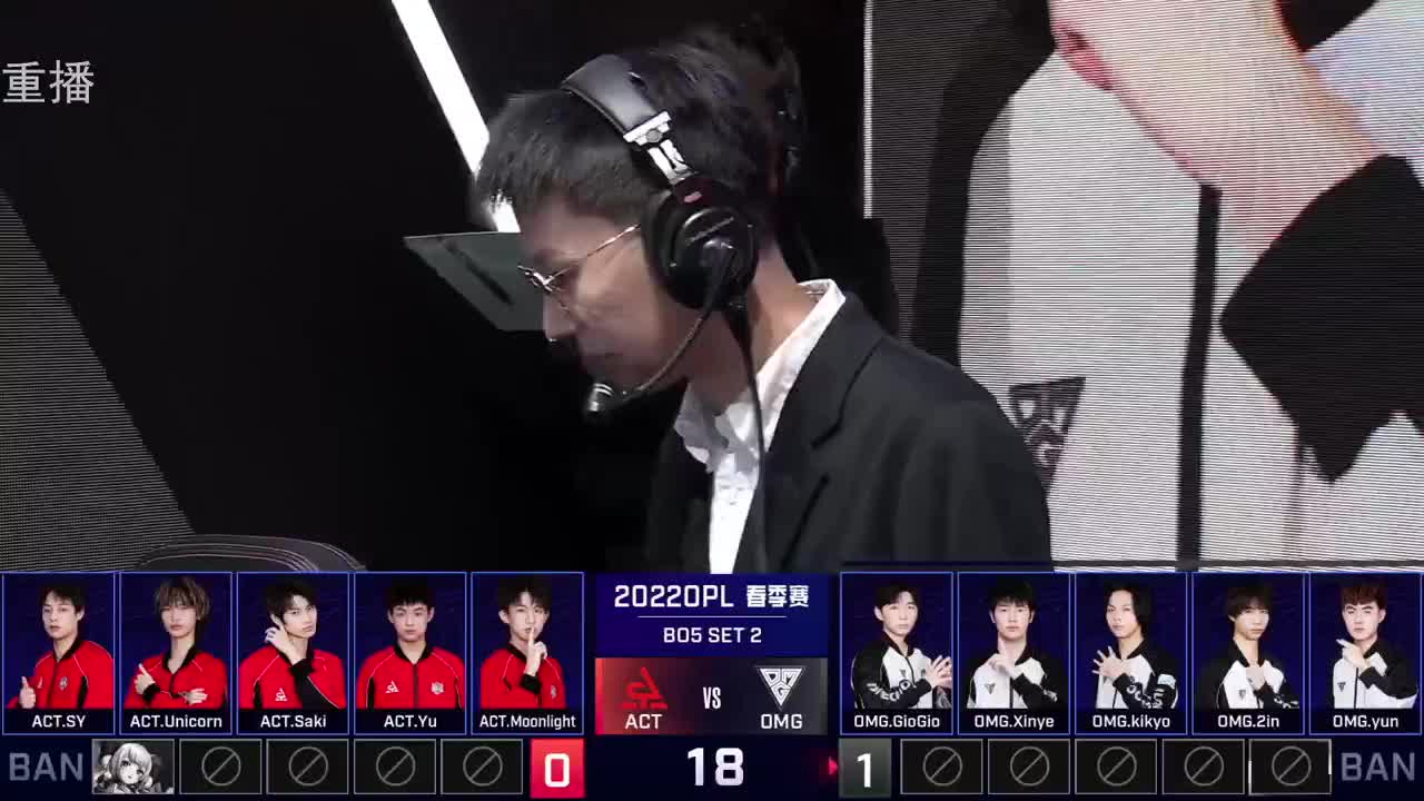 2022OPL春季赛常规赛 第1段