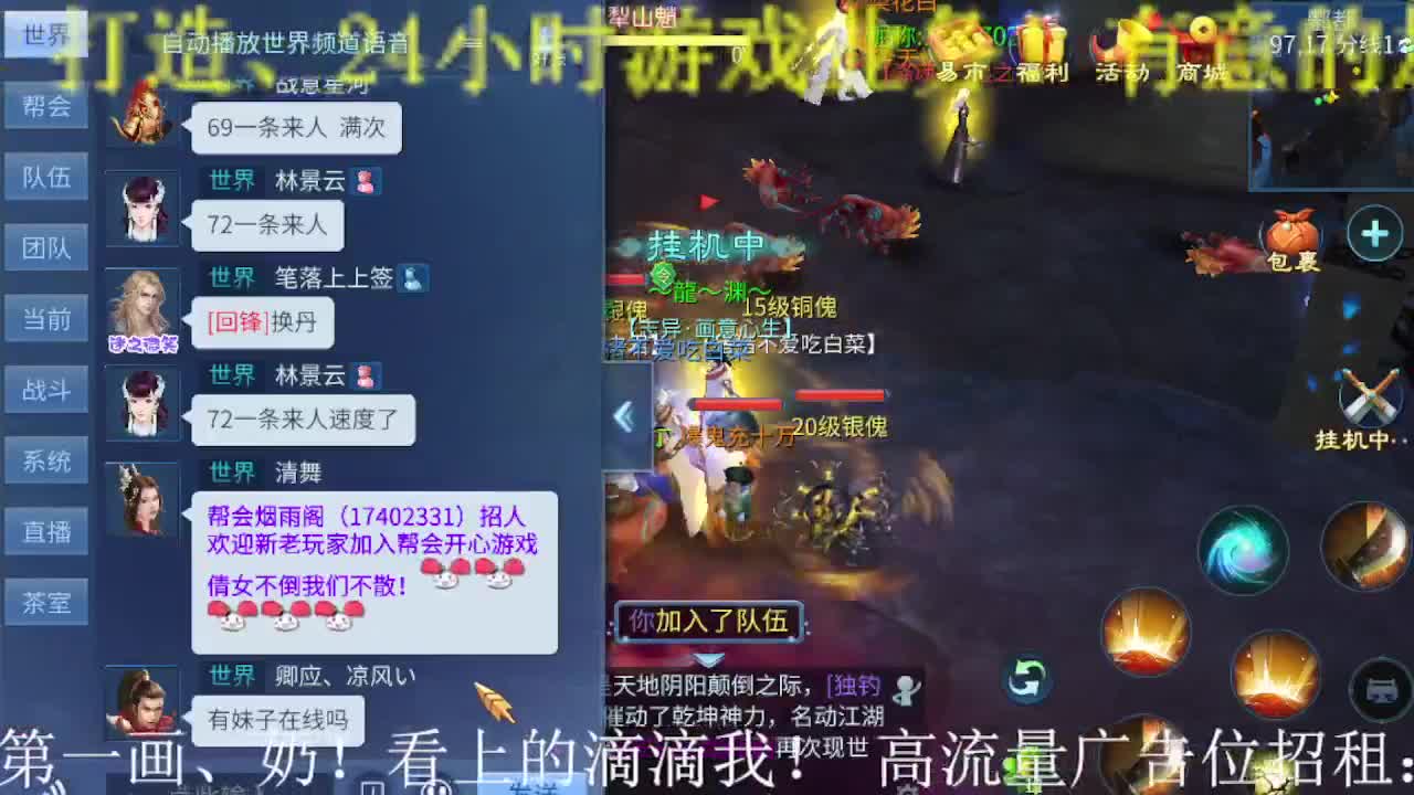 逍遥公会招主播，船长接托管打造冲榜！