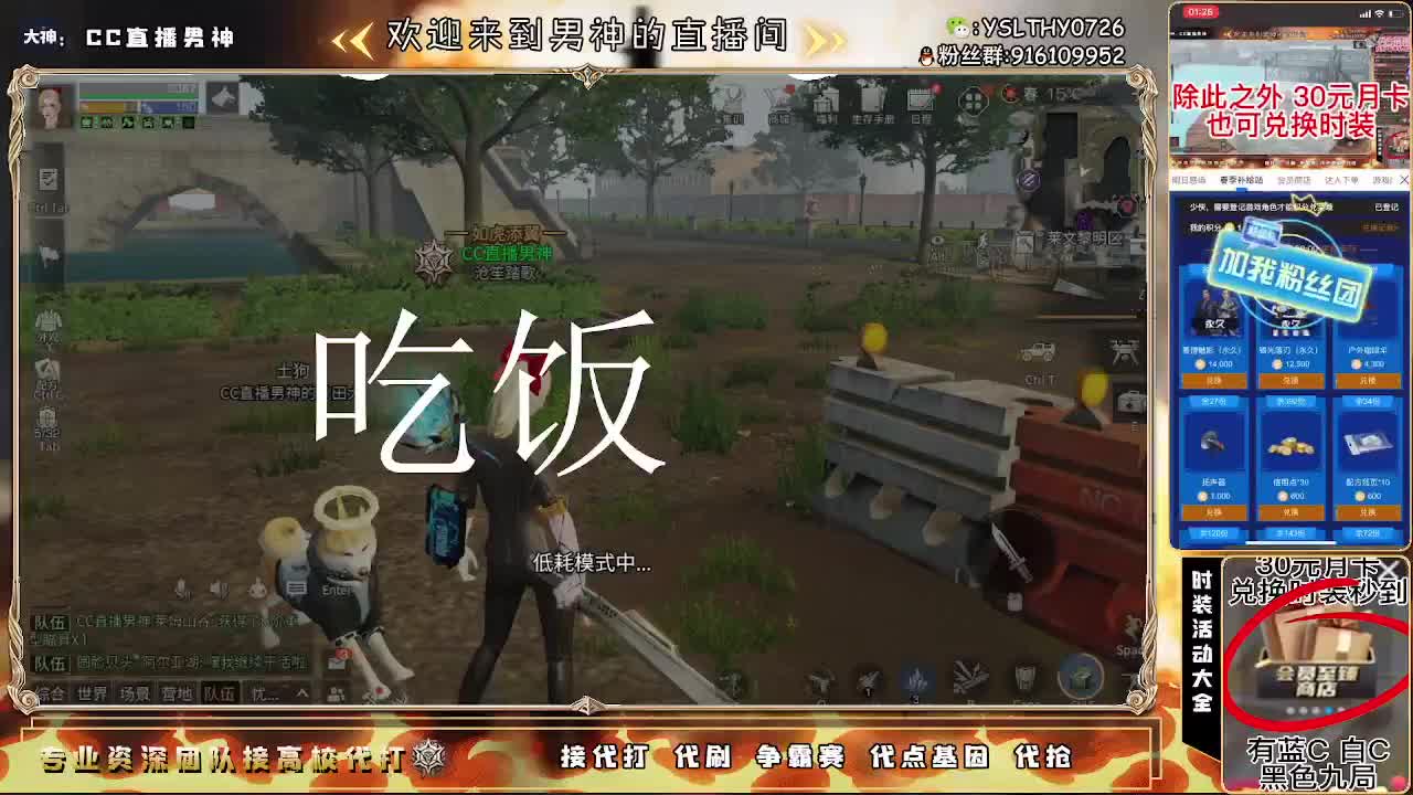 开守护换金C永久CC 第1段