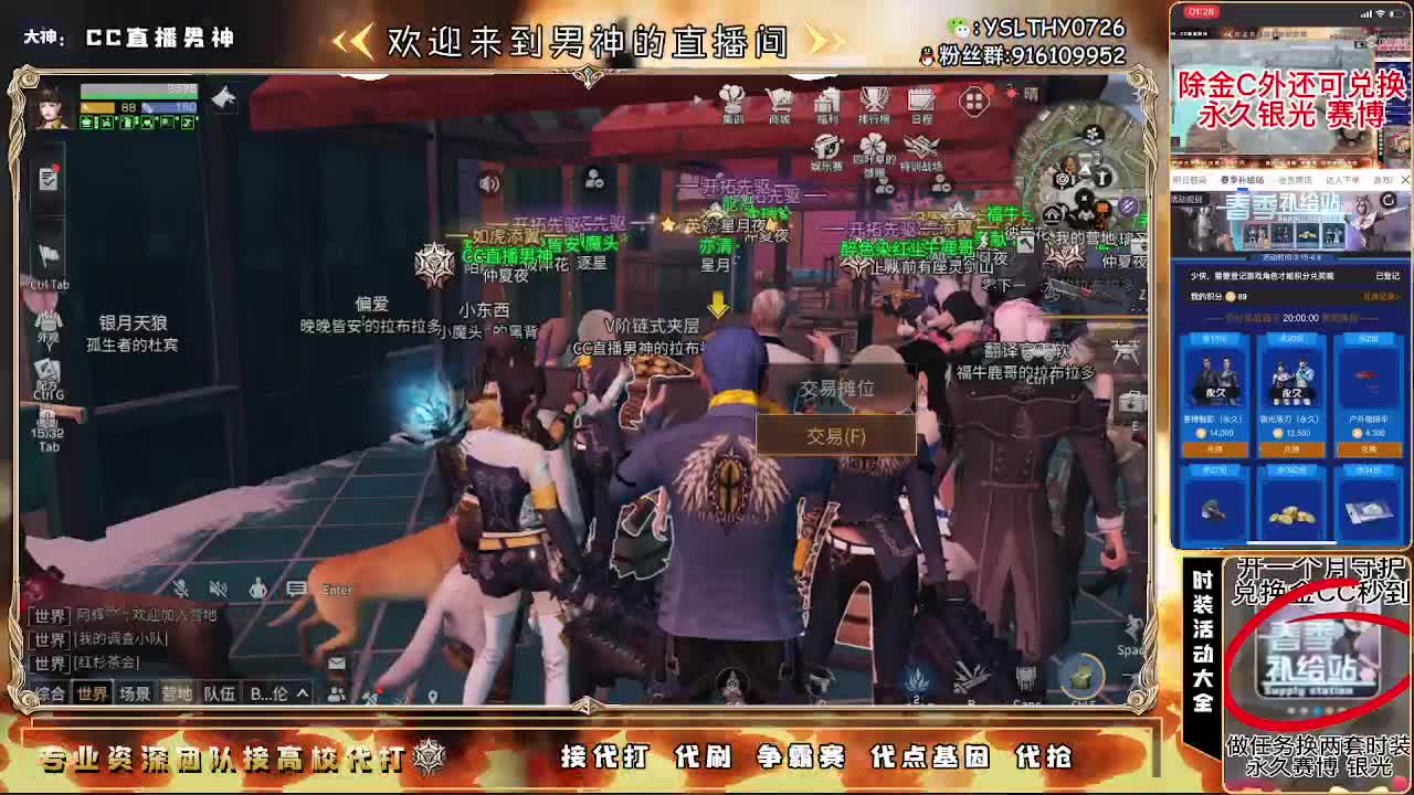开守护换金C永久CC 第2段