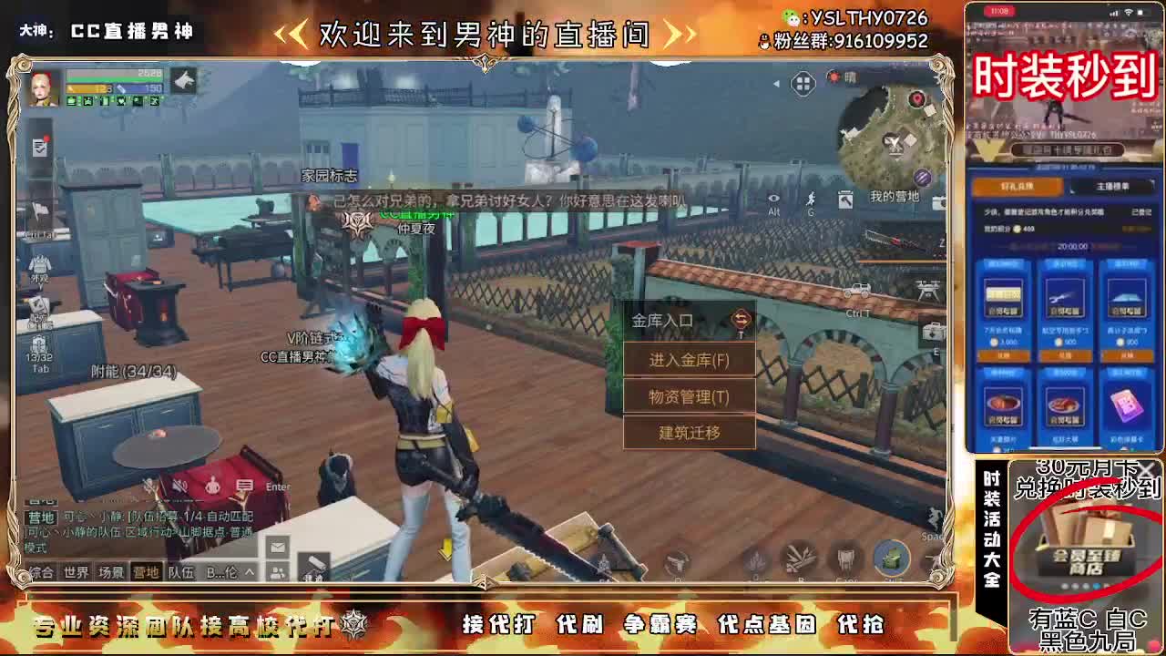开守护换金C永久CC 第3段