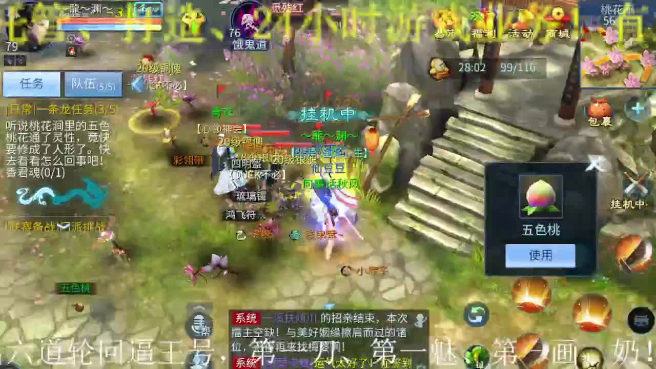 逍遥公会招主播，船长接托管打造冲榜！ 第2段