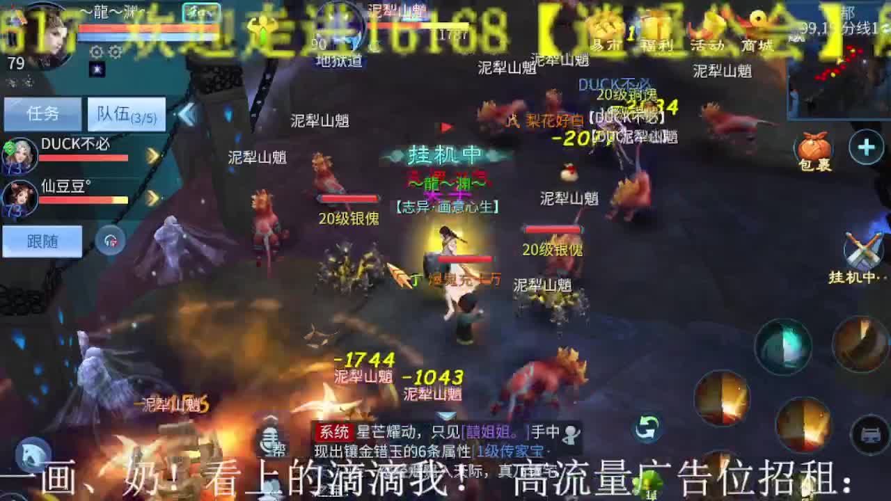 逍遥公会招主播，船长接托管打造冲榜！ 第3段