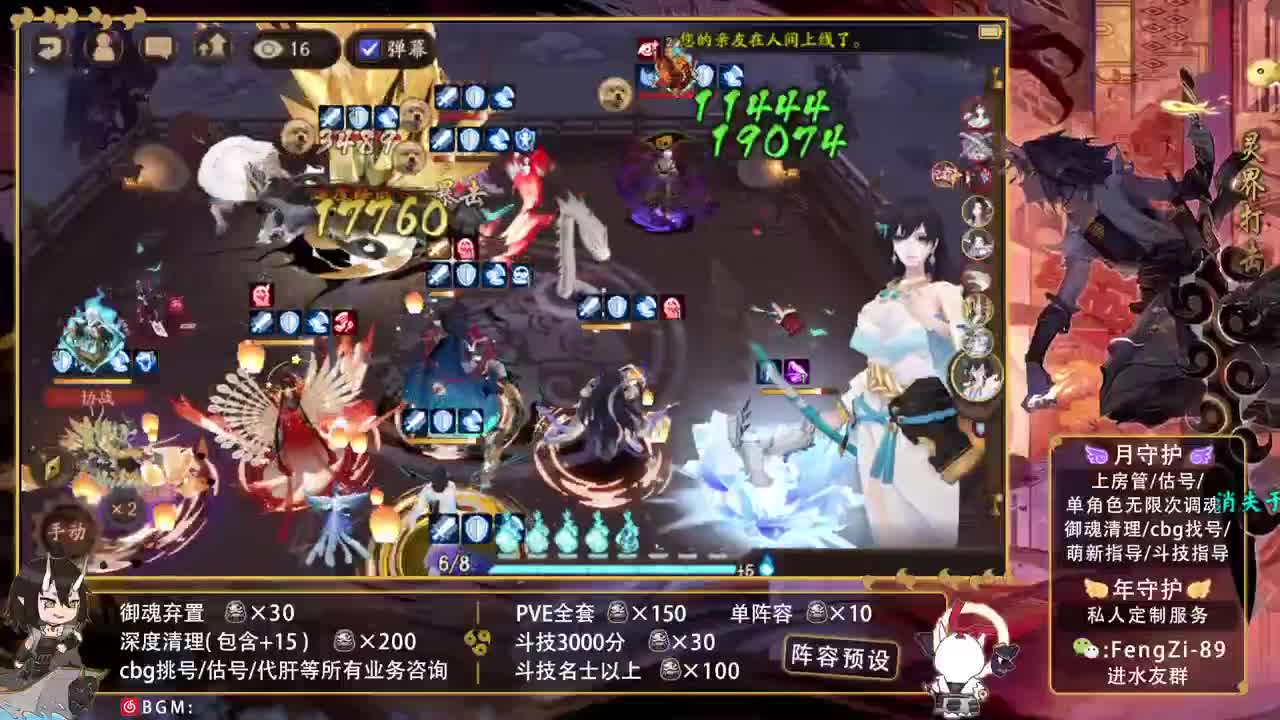 阵容预设|挖土|斗技|清魂 第1段