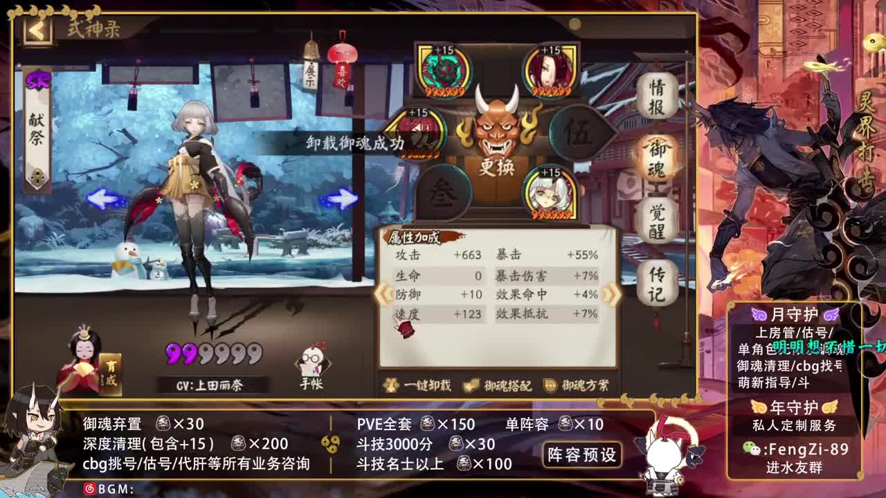 阵容预设|挖土|斗技|清魂 第2段