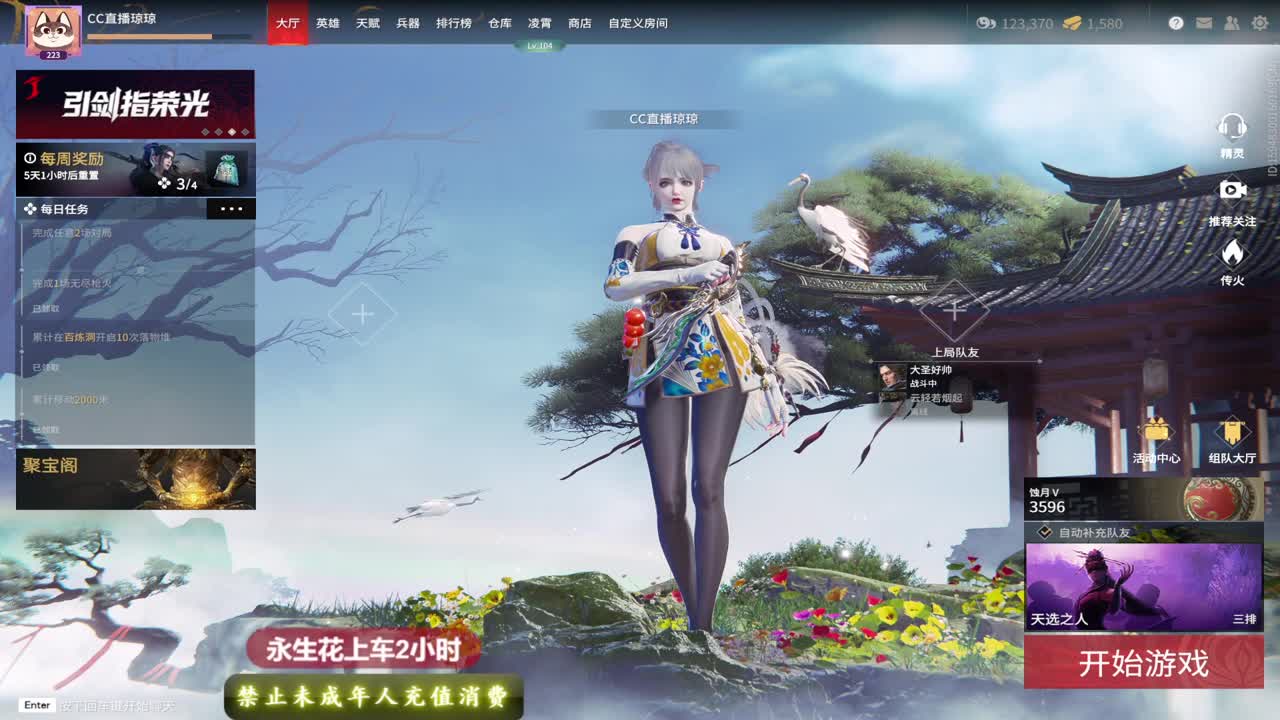 送飞梭抽战旗 第3段