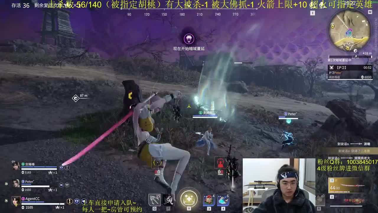 猛猛杀！ 第2段