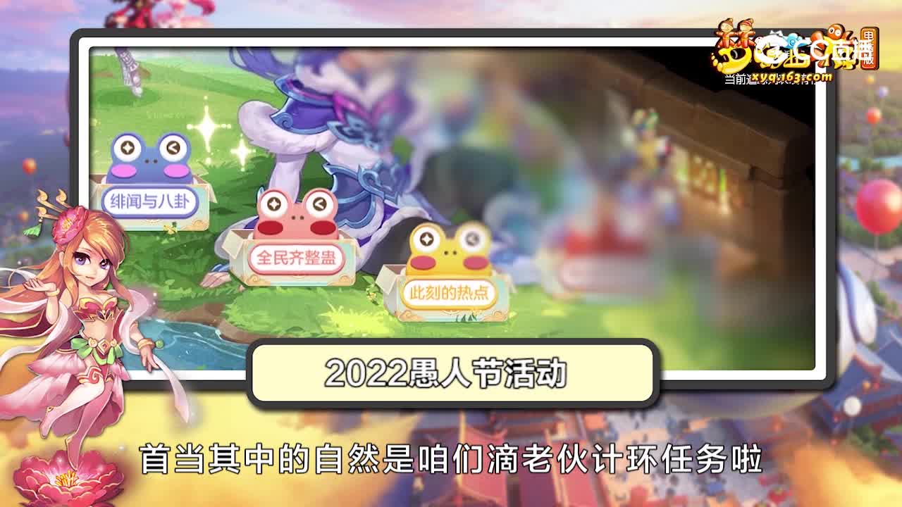 《维护解读》152：新祥瑞“碧潮海马”，2022愚人节活动