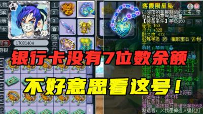 梦幻西游：钱包没7位数不敢看这号，看完项链老王直呼：简直是！