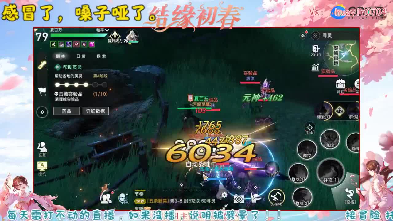 【声优姐姐】接冒险 托管 园游会 等 第2段