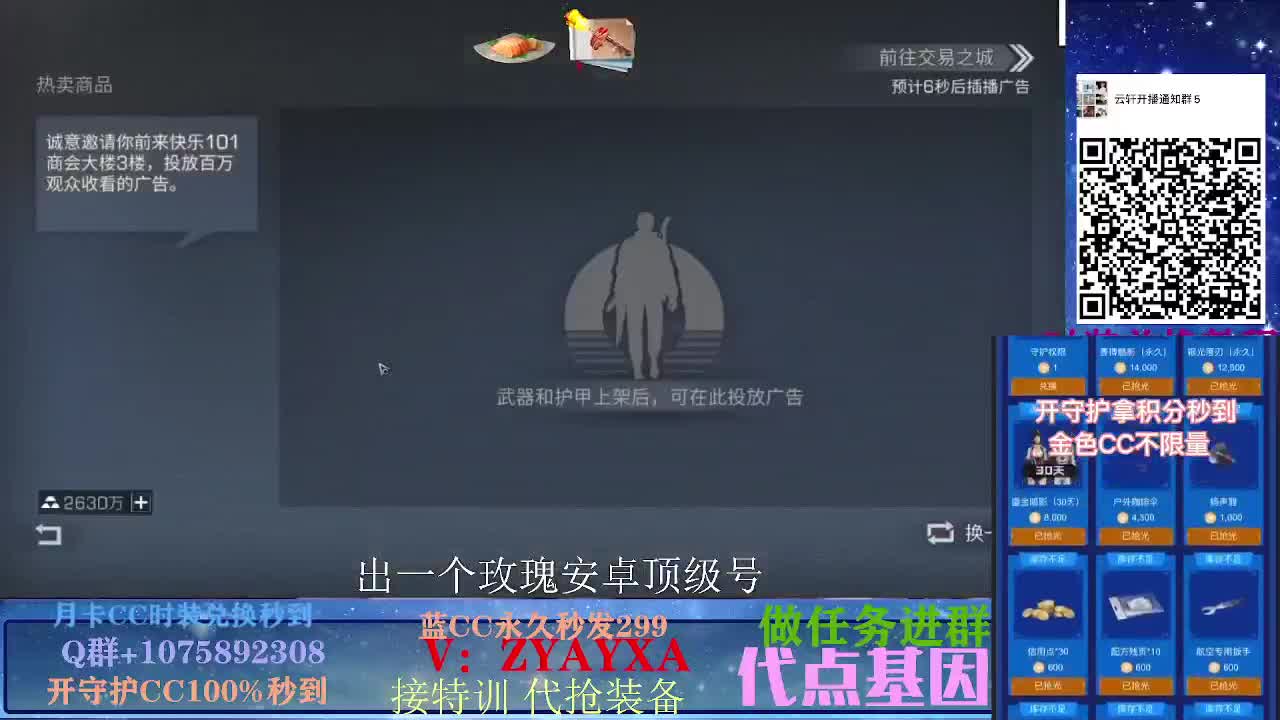 开守护秒到金CC！远星乱斗 第2段