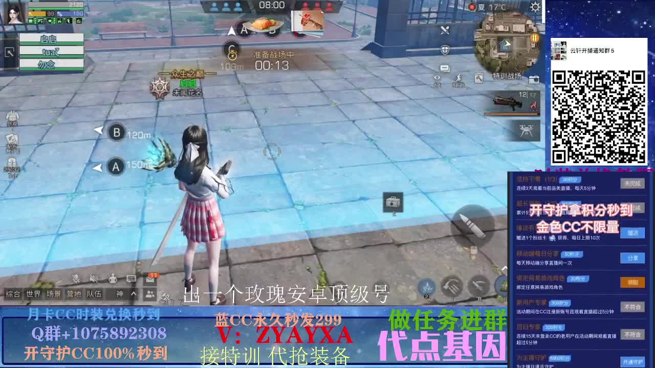 开守护秒到金CC！远星乱斗 第3段