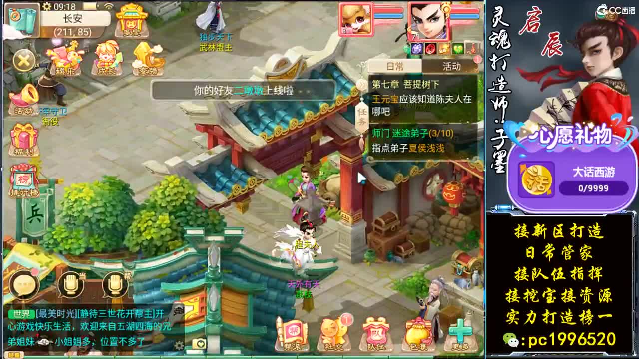 新区打造王 第1段