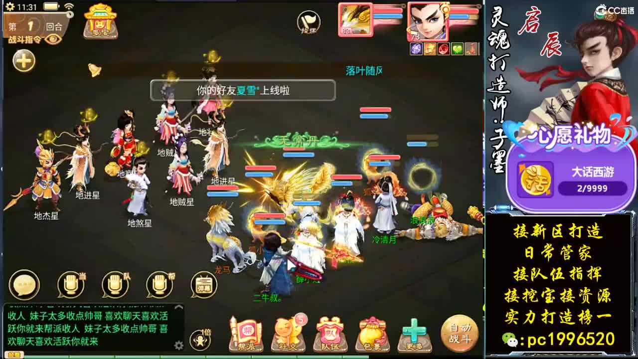 新区打造王 第2段