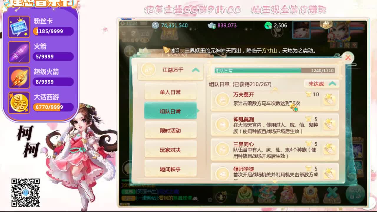 初心不负~ 第2段