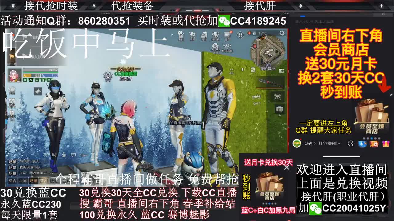 开守护领金C 30换蓝C秒到账