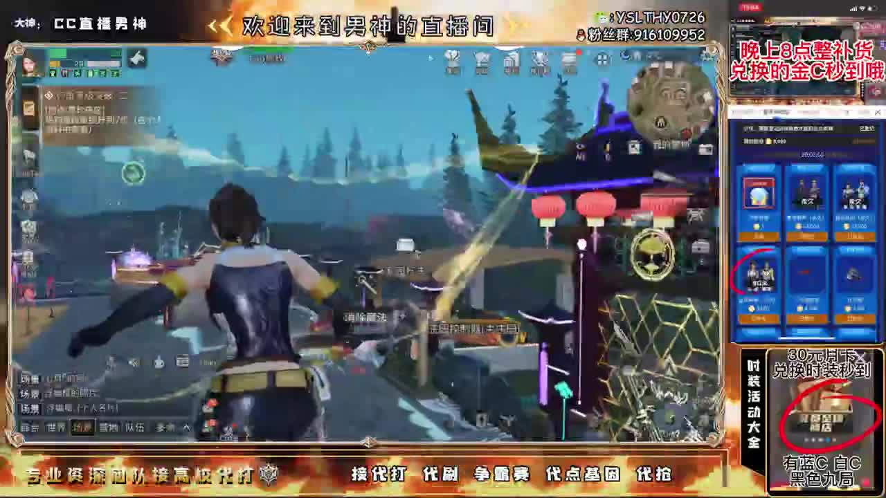开守护换金C永久CC 第1段