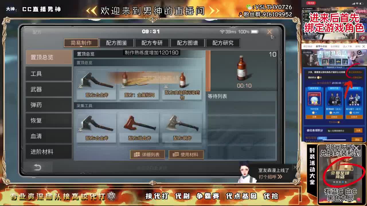 开守护换金C永久CC 第2段