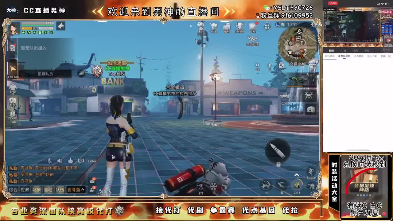 开守护换金C永久CC 第3段
