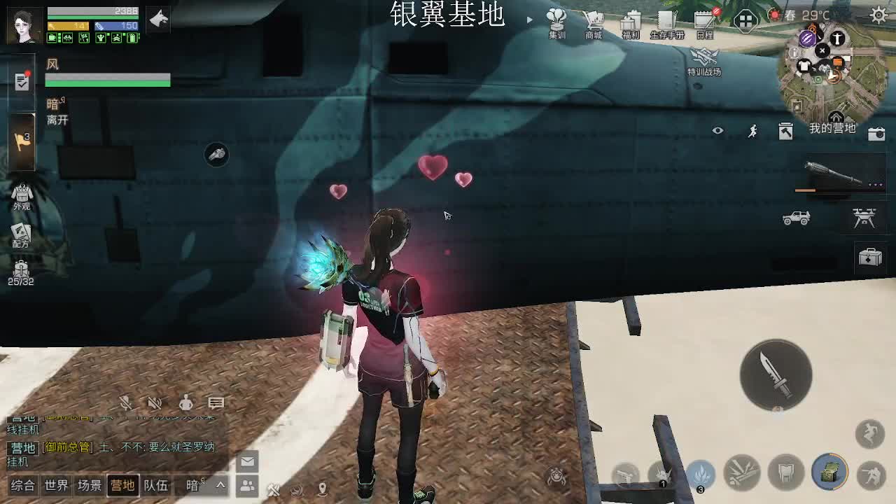 特训啦