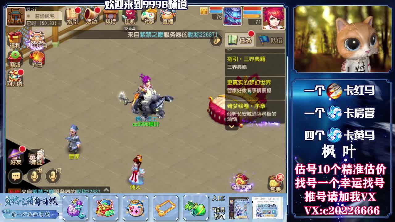 百科全书，估价找号接资源 第1段