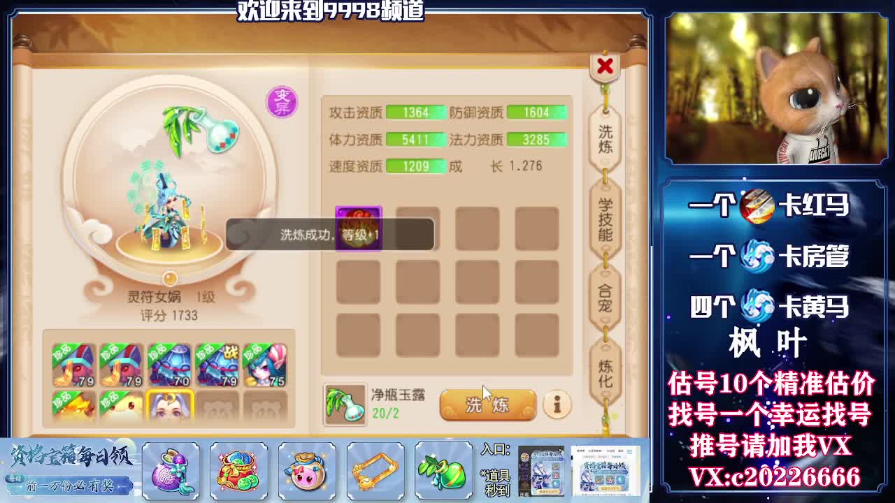 百科全书，估价找号接资源 第2段