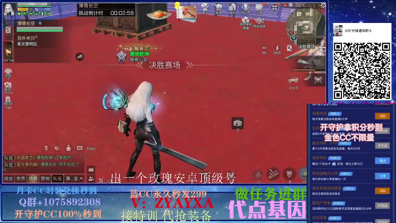 开守护秒到金CC 80换永久蓝新CC
