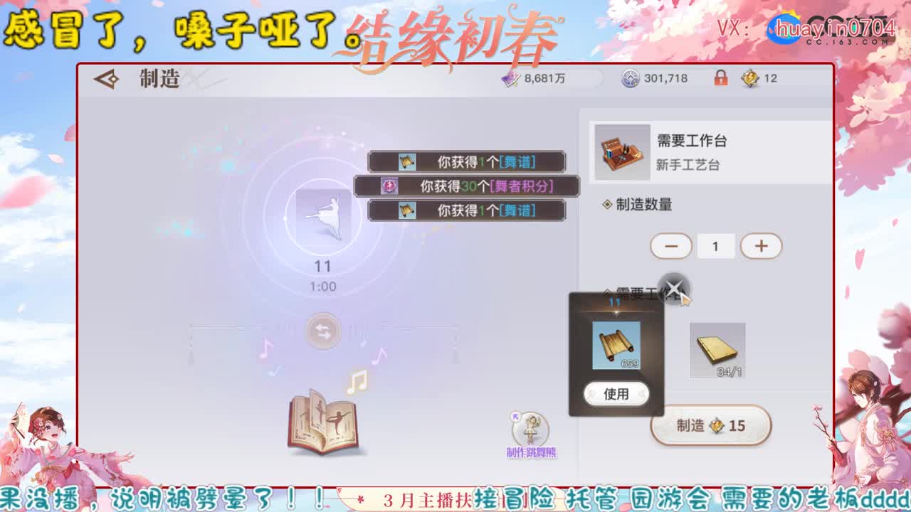 【声优姐姐】接冒险 托管 园游会 等