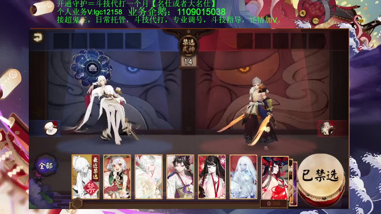 打打斗技，接斗技调号托管 第1段