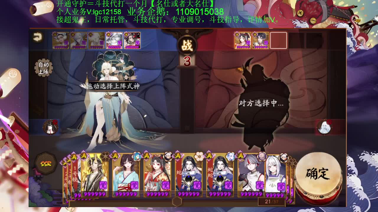 打打斗技，接斗技调号托管 第2段