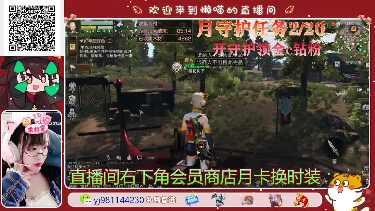 开守护换金c 第2段