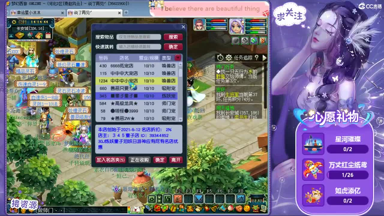 愿你我开心顺遂ღ宠啊爱啊 第2段