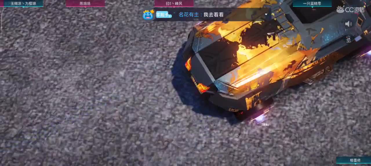 接排位 第2段