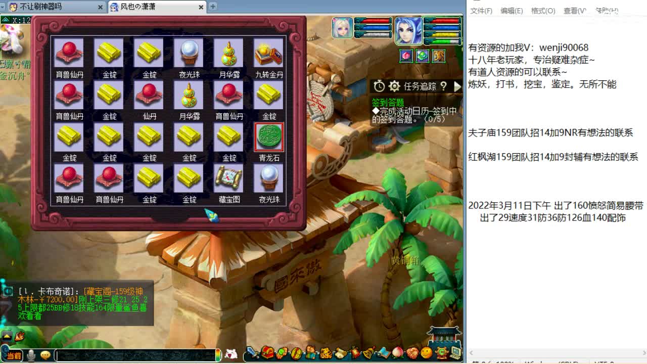 回顾剑会~有资源的来~ 第2段