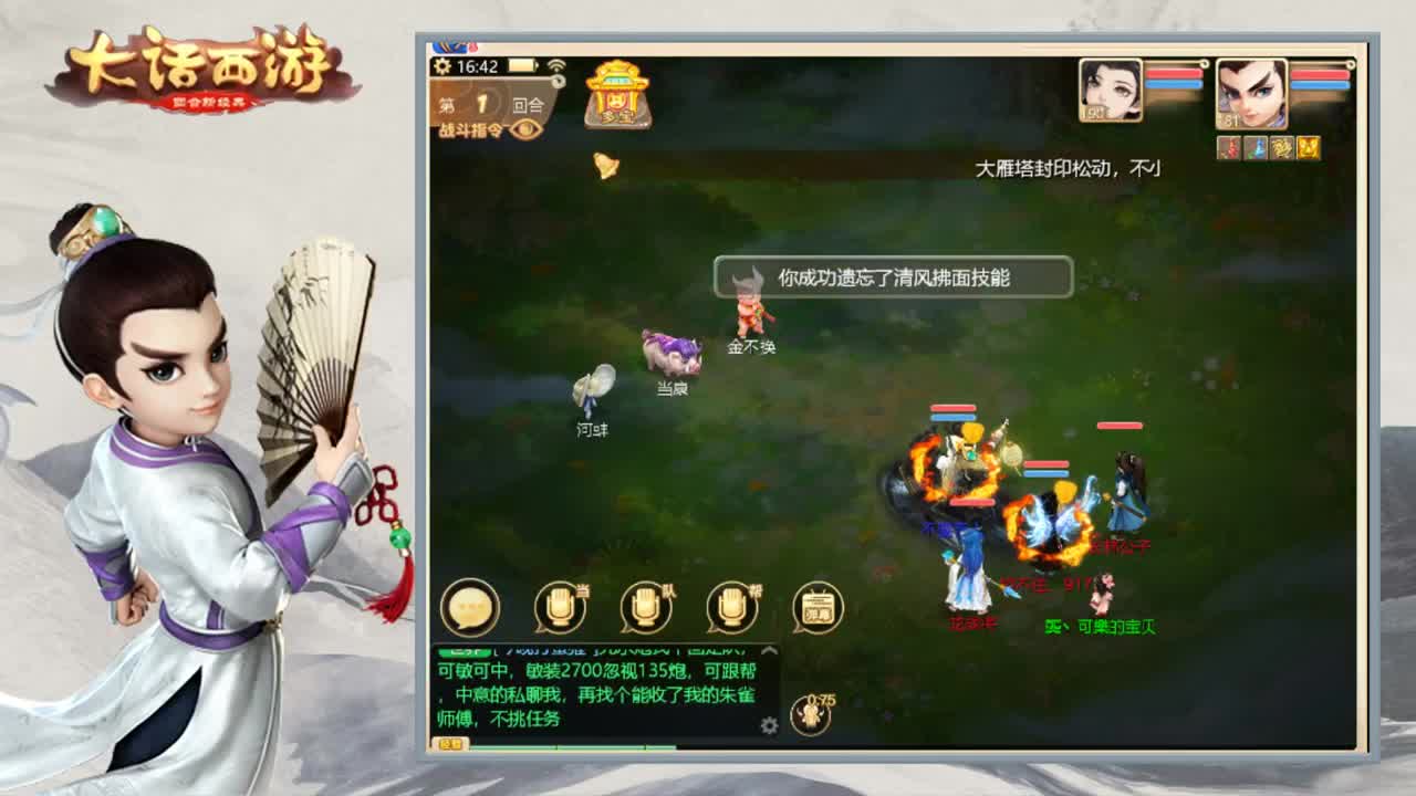 又开始悟吉人了 第2段