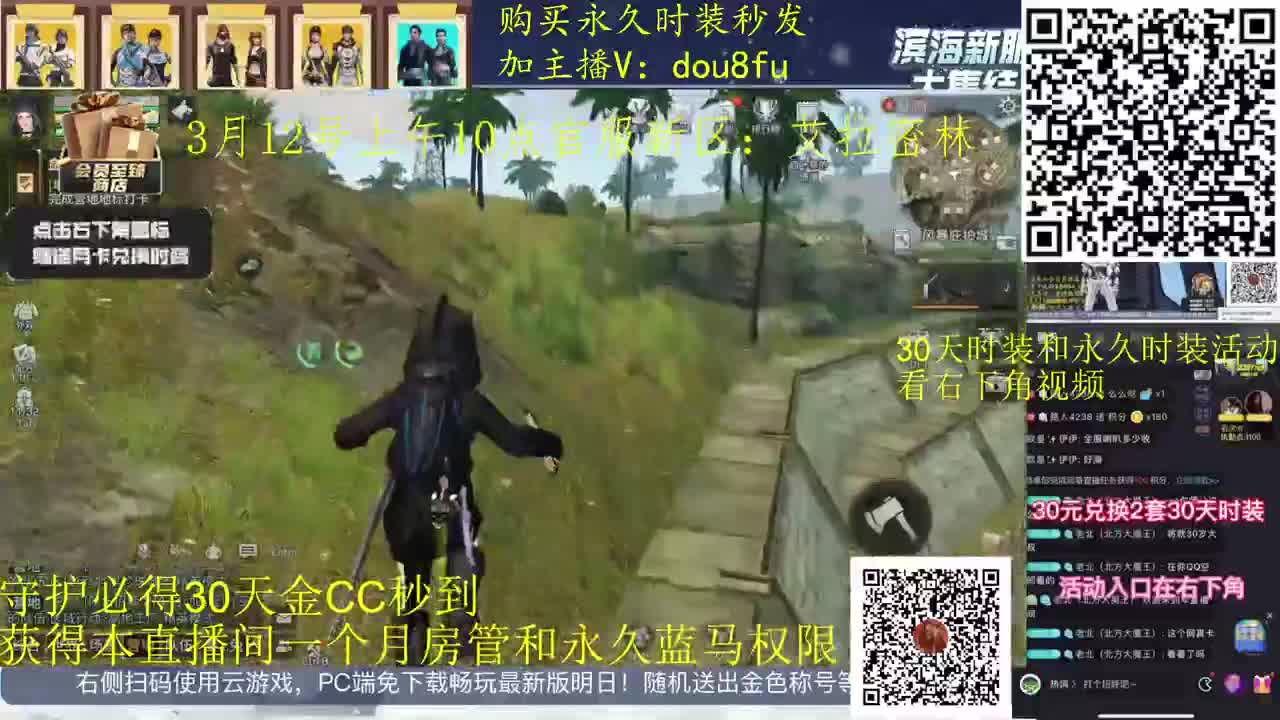 30月卡兑换秒到时装，月守护换金C 第2段