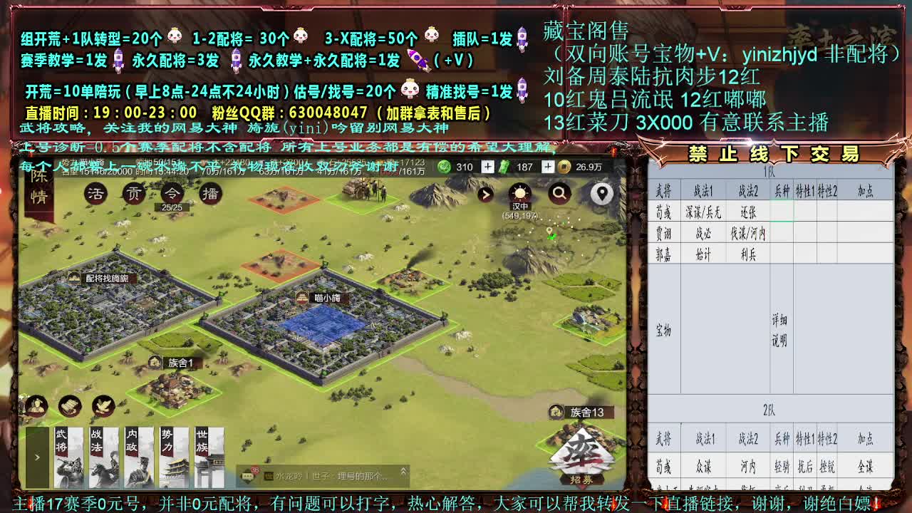 官方赛季解说细节配将