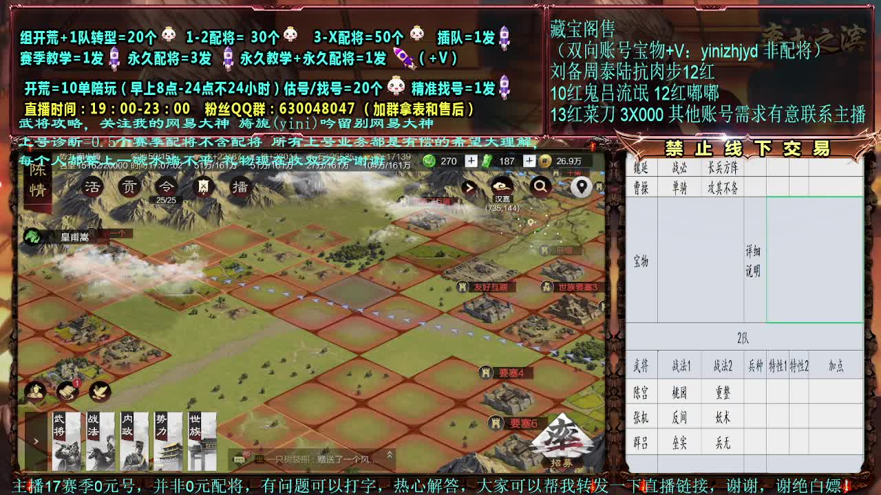 官方赛季解说细节配将