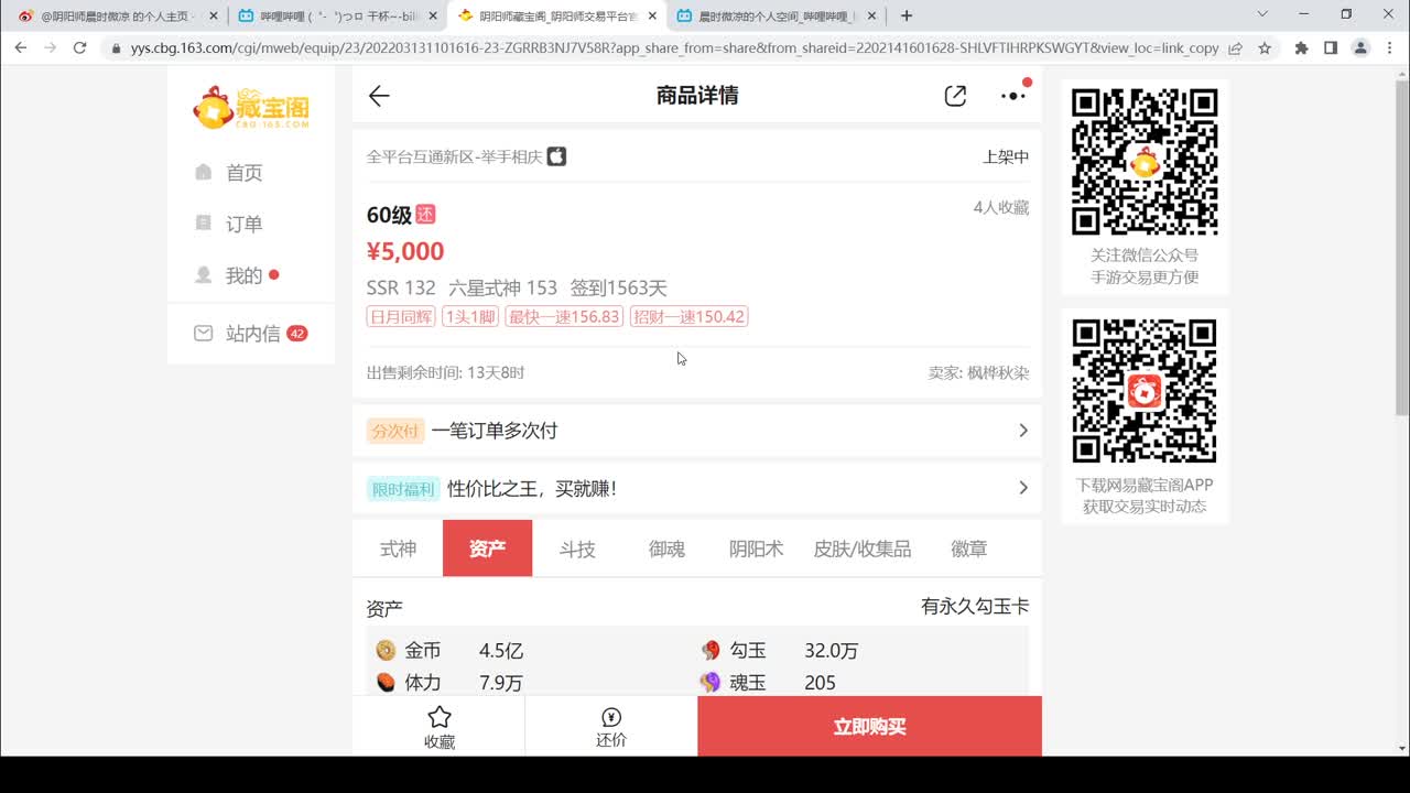 人在家中坐，锅从天上来，看看更新！ 第2段