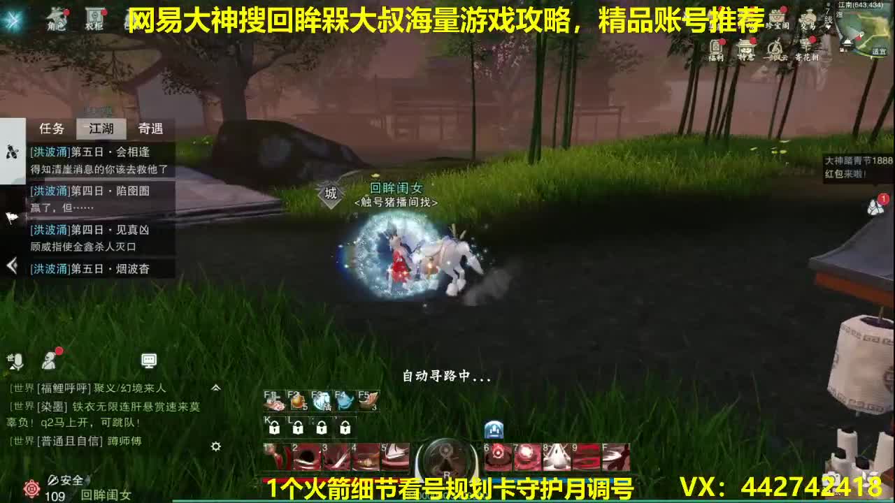 官方看号规划调整~代肝所有 第1段