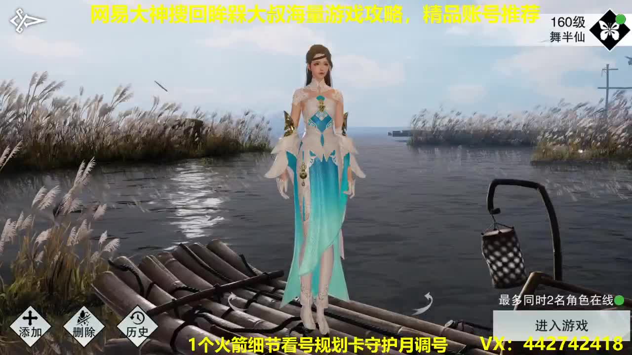 官方看号规划调整~代肝所有 第2段