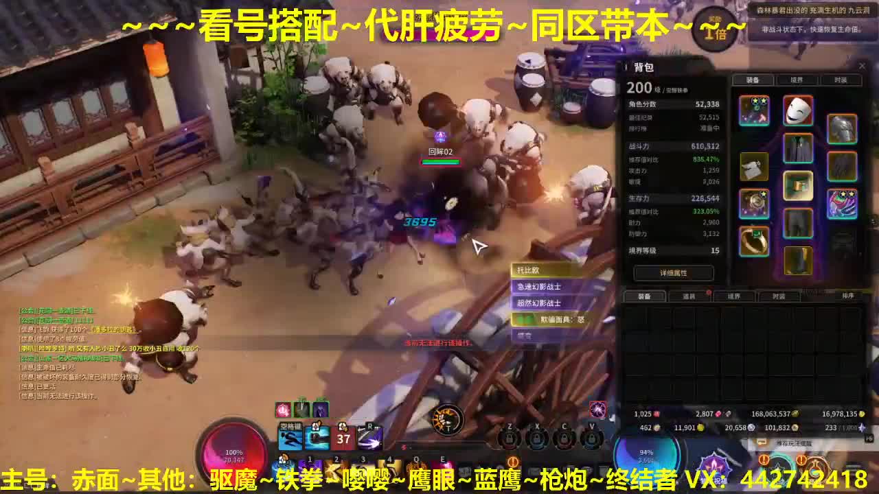 官方看号规划调整~代肝所有 第1段