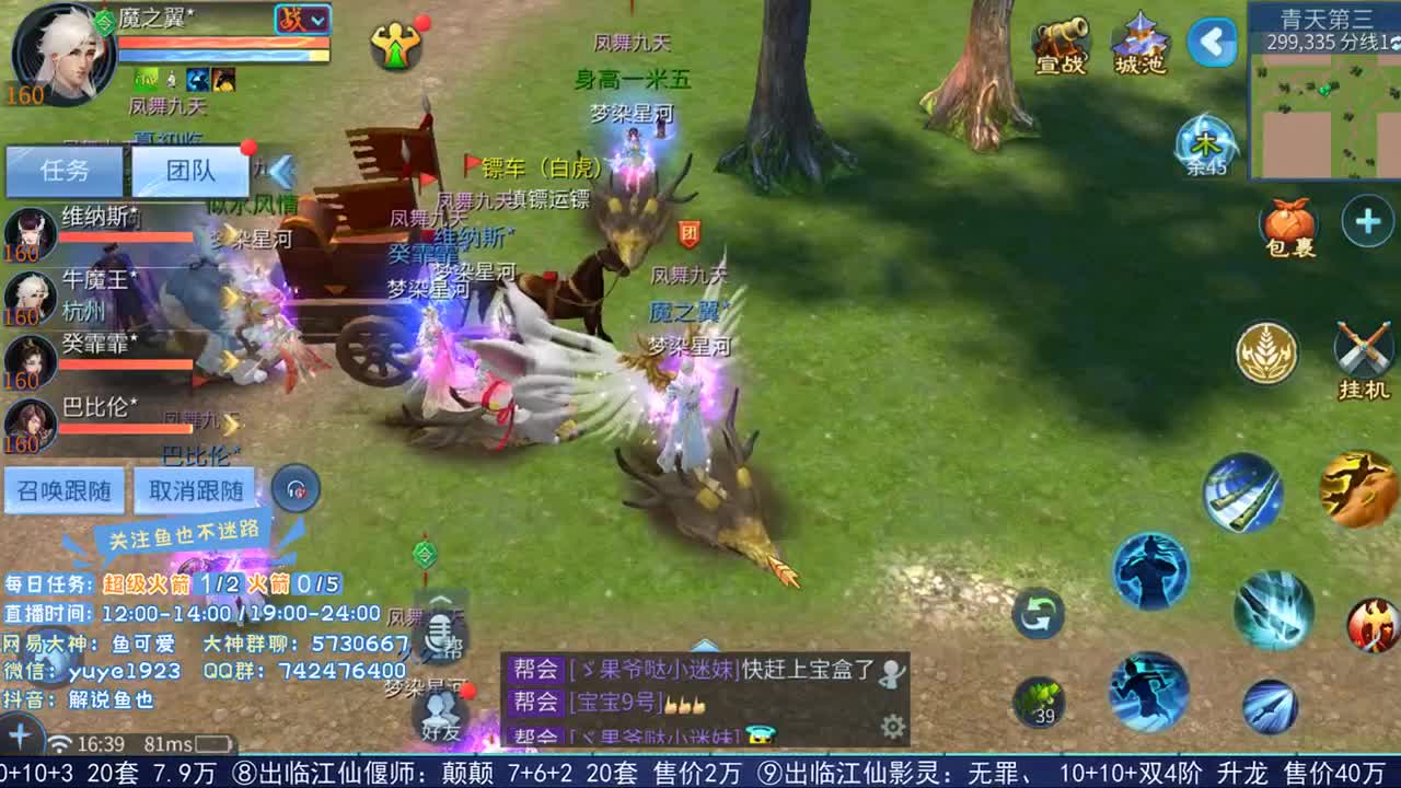 看号估价接资源 第2段
